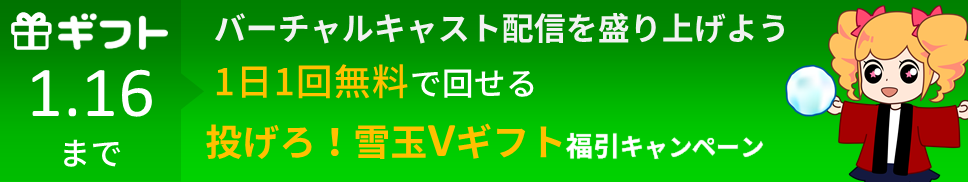 福引バナー